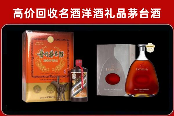 阿坝州马尔康市回收轩尼诗