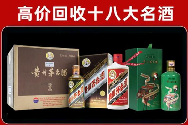阿坝州马尔康市回收铁盖茅台酒