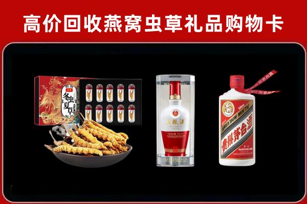 阿坝州马尔康市回收名酒哪家好
