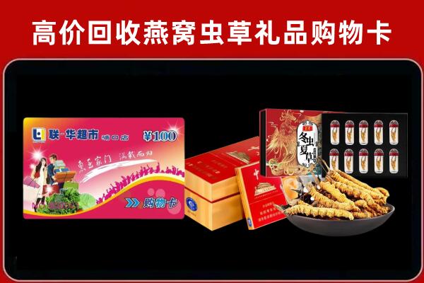 阿坝州马尔康市回收礼品卡